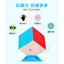 魔方格六階比賽專用魔術方塊(六色螢光版)(授權)