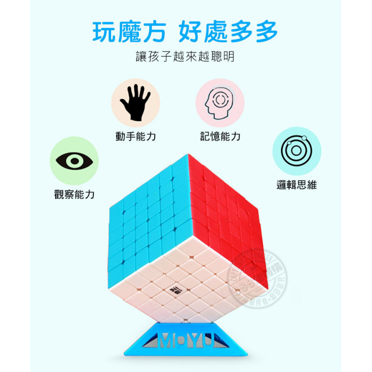 魔方格六階比賽專用魔術方塊(六色螢光版)(授權)