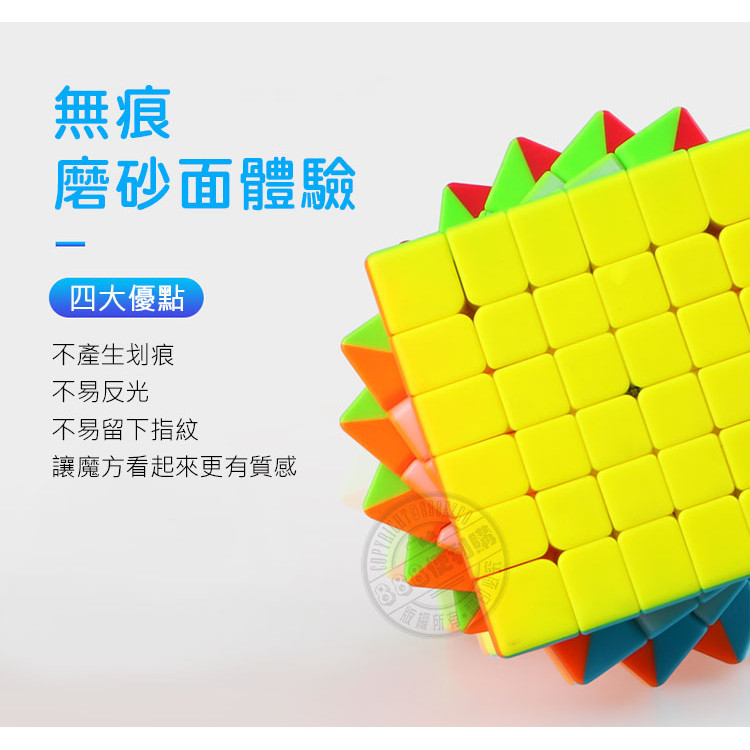 魔方格六階比賽專用魔術方塊(六色螢光版)(授權)