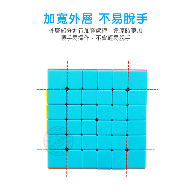 魔方格六階比賽專用魔術方塊(六色螢光版)(授權)