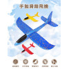 48公分手拋飛機(顏色隨機)(2入裝) (無法超商取貨)