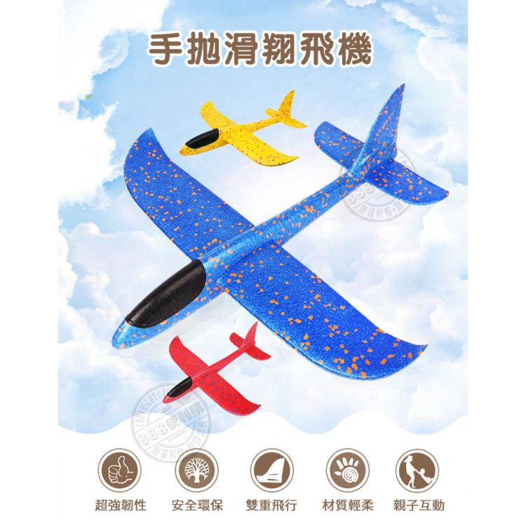 48公分手拋飛機(顏色隨機)(2入裝) (無法超商取貨)
