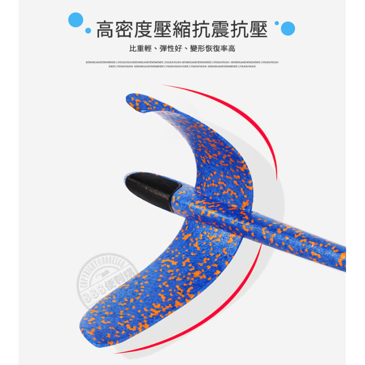 48公分手拋飛機(顏色隨機)(2入裝) (無法超商取貨)