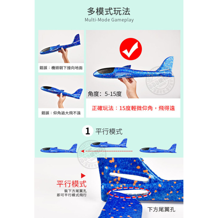 48公分手拋飛機(顏色隨機)(2入裝) (無法超商取貨)