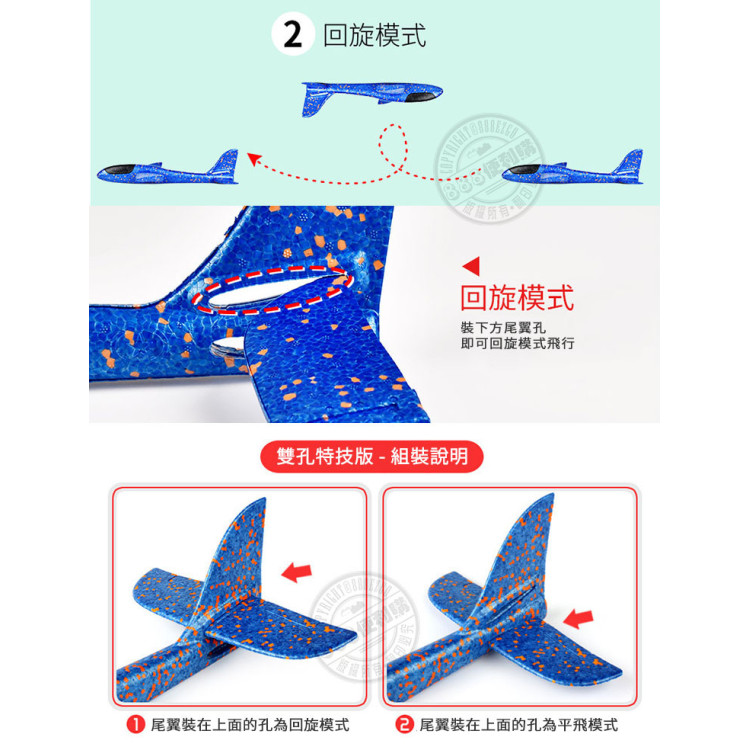 48公分手拋飛機(顏色隨機)(2入裝) (無法超商取貨)