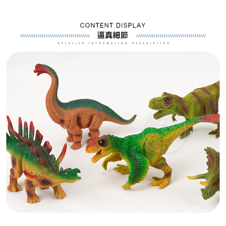 6入仿真恐龍動物模型(小隻)(硬材質)(安全塑料)