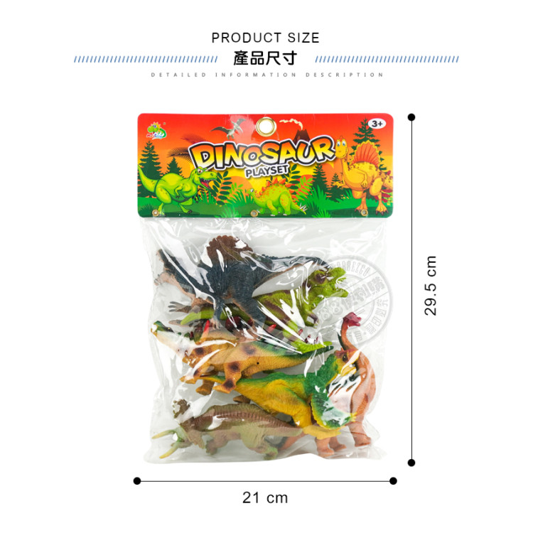 6入仿真恐龍動物模型(小隻)(硬材質)(安全塑料)