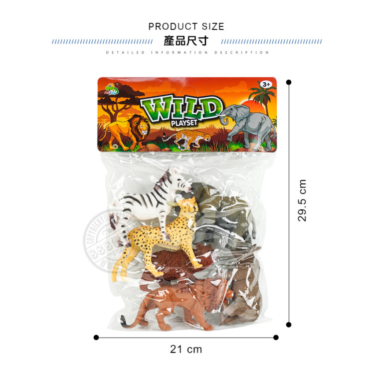 6入仿真野生動物模型(小隻)(斑馬版)(硬材質)(安全塑料)