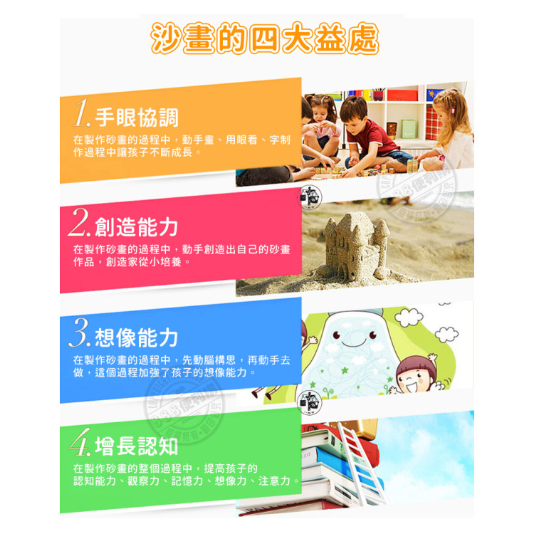 大號砂畫(沙畫圖案多款)  1/36/13