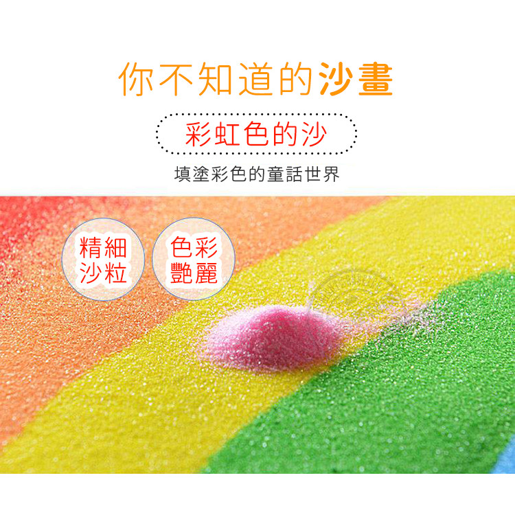 大號砂畫(沙畫圖案多款)  1/36/13