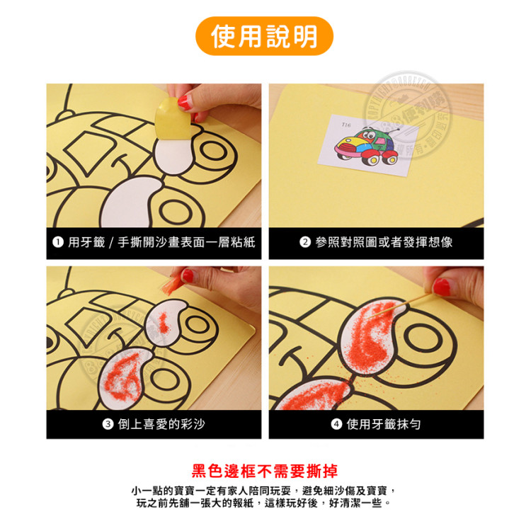 大號砂畫(沙畫圖案多款)  1/36/13
