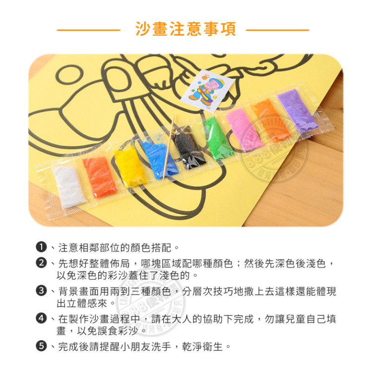 大號砂畫(沙畫圖案多款)  1/36/13