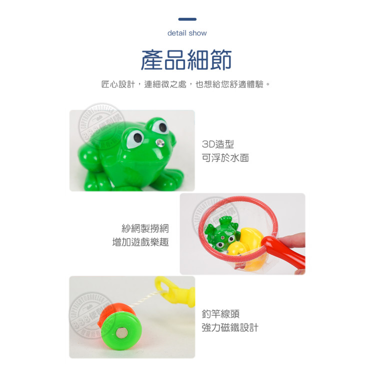 青蛙小鴨釣釣樂(ST)