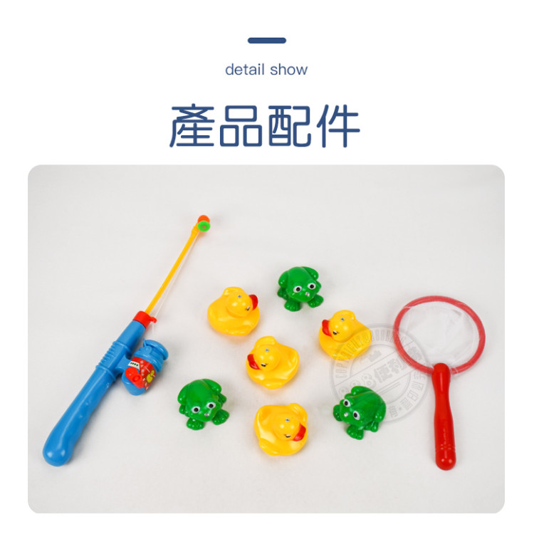 青蛙小鴨釣釣樂(ST)