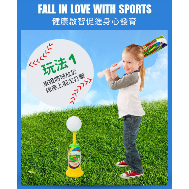 彈跳式棒球組(直式球棒) (無法超商取貨)