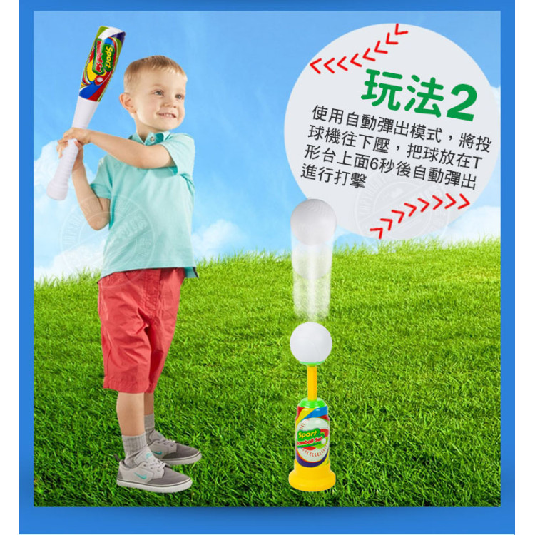 彈跳式棒球組(直式球棒) (無法超商取貨)