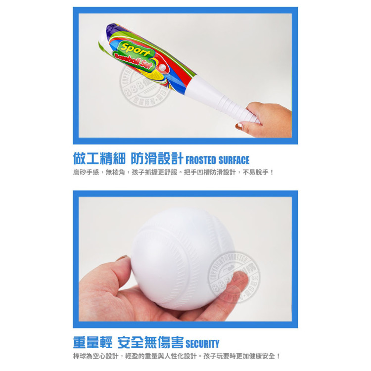 彈跳式棒球組(直式球棒) (無法超商取貨)