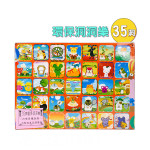 環保洞洞樂(35洞) (無法超商取貨)