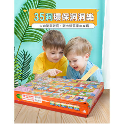 環保洞洞樂(35洞) (無法超商取貨)