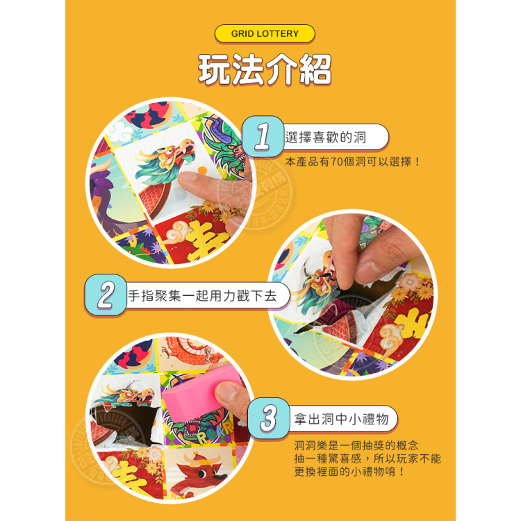 環保洞洞樂(35洞) (無法超商取貨)