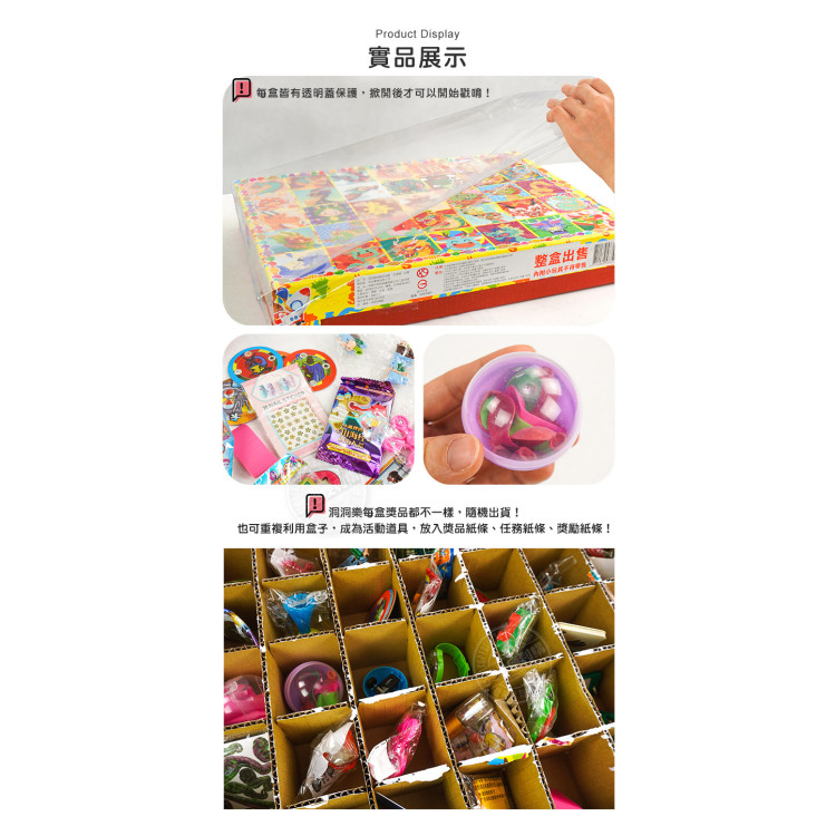 環保洞洞樂(35洞) (無法超商取貨)