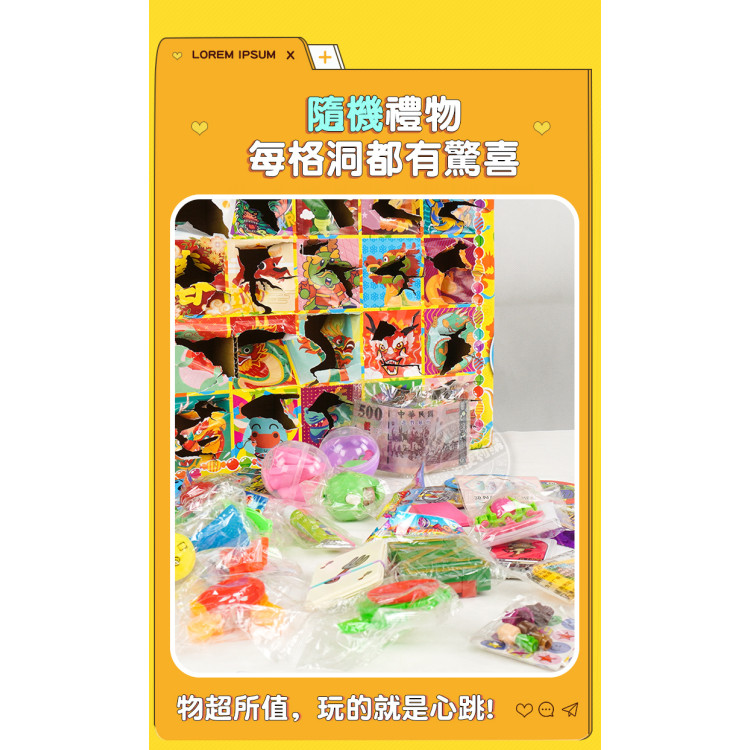 環保洞洞樂(70洞) (無法超商取貨)
