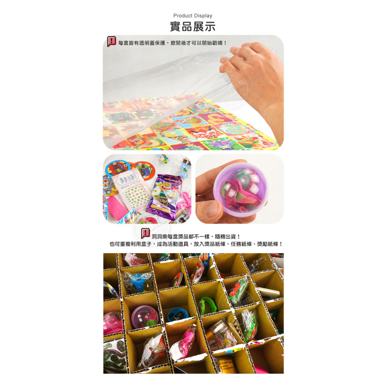 環保洞洞樂(70洞) (無法超商取貨)