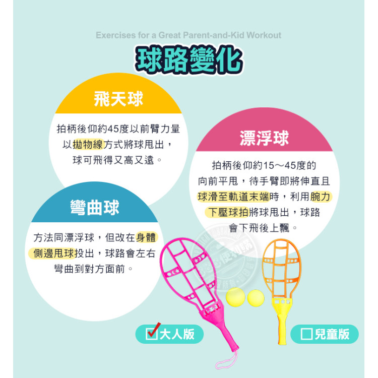 魔天球(成人版)(戶外雙人運動)(台灣製)(ST) (無法超商取貨)