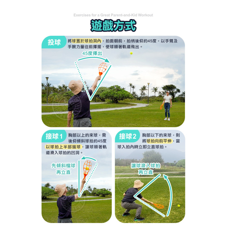 魔天球(兒童版)(戶外雙人運動)(台灣製)(ST) (無法超商取貨)