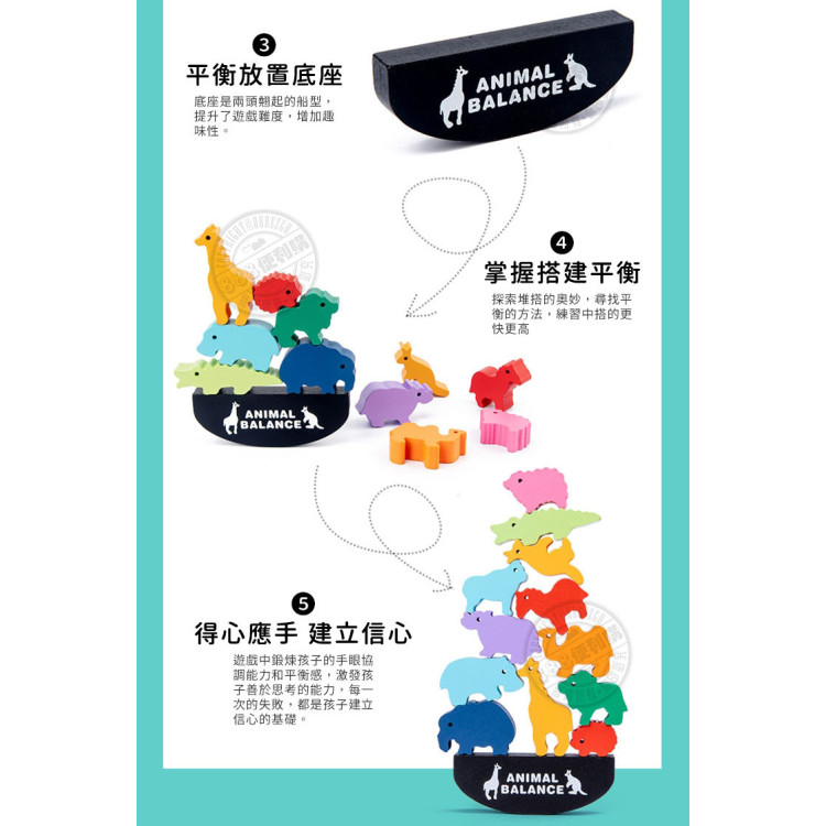 木奇藝木製動物平衡積木(早教手眼協調)