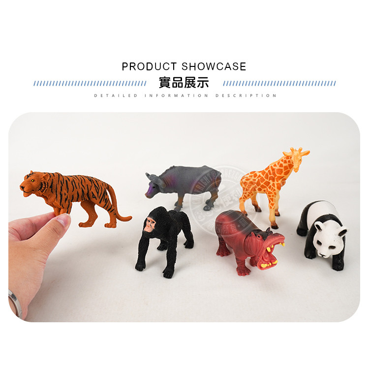 6入仿真野生動物模型(小隻)(熊貓版)(硬材質)(安全塑料)