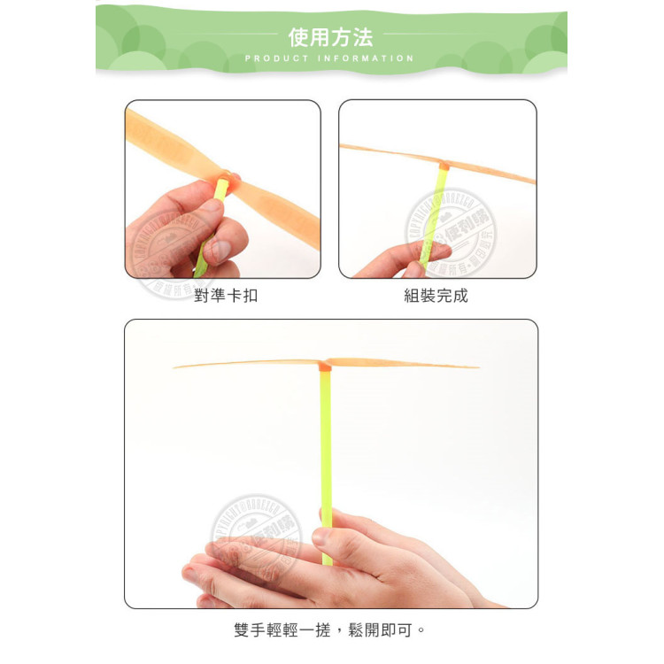 4入竹蜻蜓    1/36/9