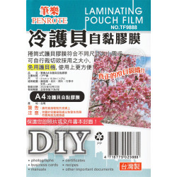 A4冷護貝自黏膠膜(台灣製)(寬23/長10.8公尺)