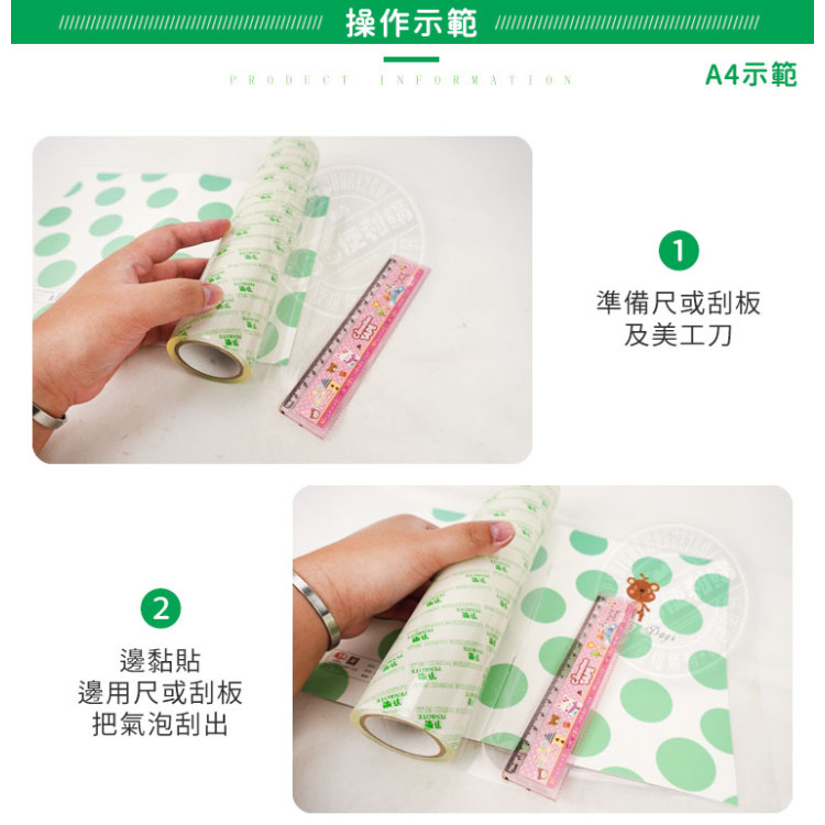 A4冷護貝自黏膠膜(台灣製)(寬23/長10.8公尺)