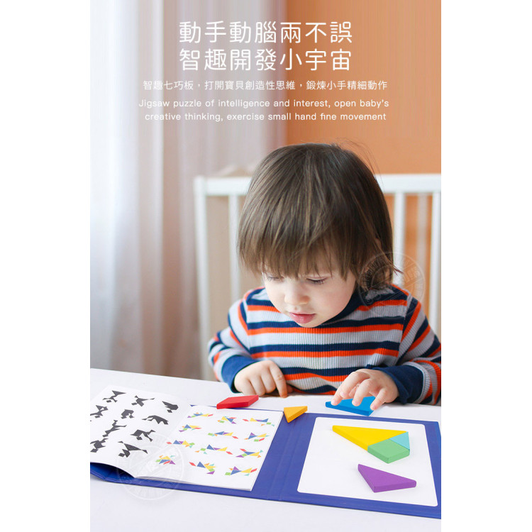 朵趣木製磁性益智七巧板(書本磁吸好收納)