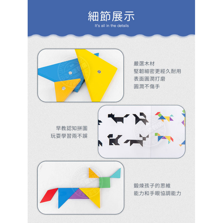 朵趣木製磁性益智七巧板(書本磁吸好收納)