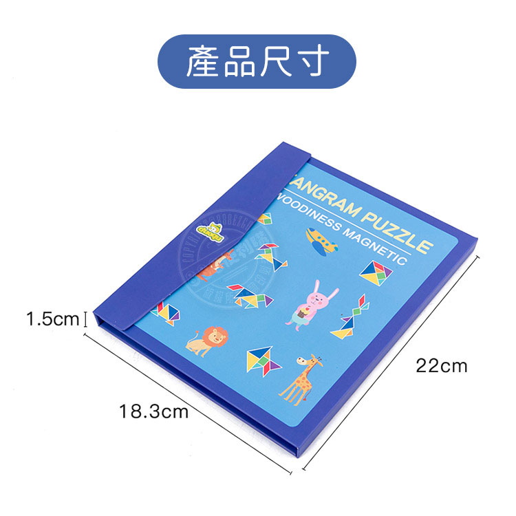 朵趣木製磁性益智七巧板(書本磁吸好收納)
