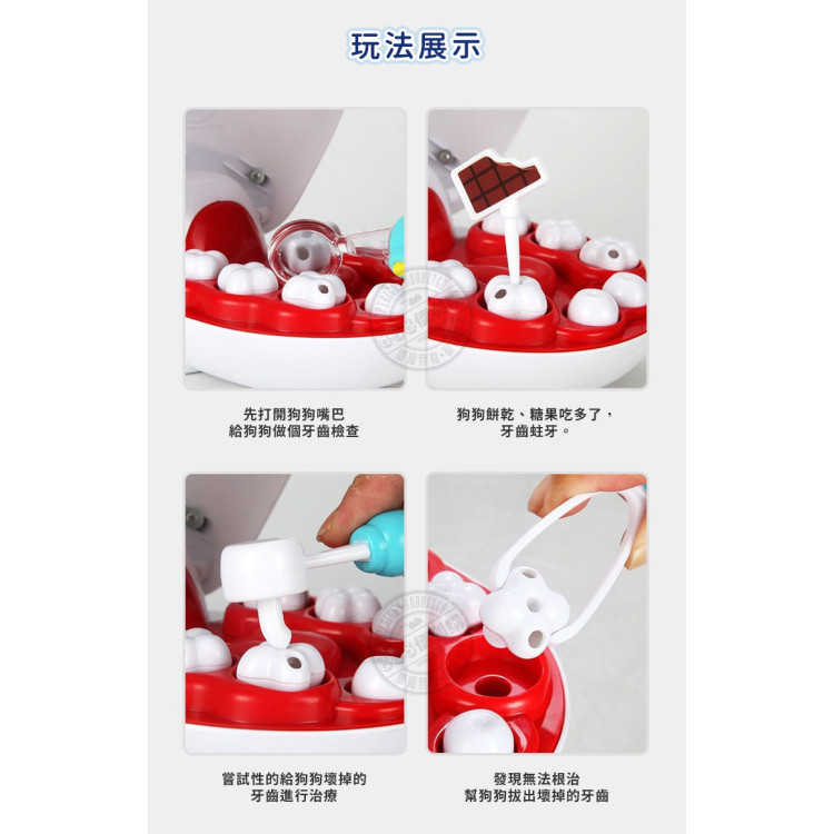 寵物聲光牙醫組(小朋友學習護牙教具)(8392)
