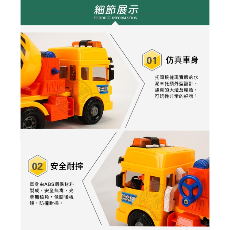 ST台灣配音大型黃色水泥車(車門開附人偶)(品質佳超會跑)