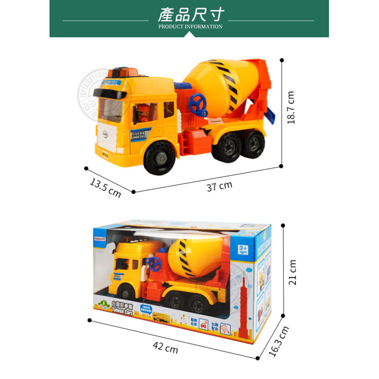 ST台灣配音大型黃色水泥車(車門開附人偶)(品質佳超會跑)