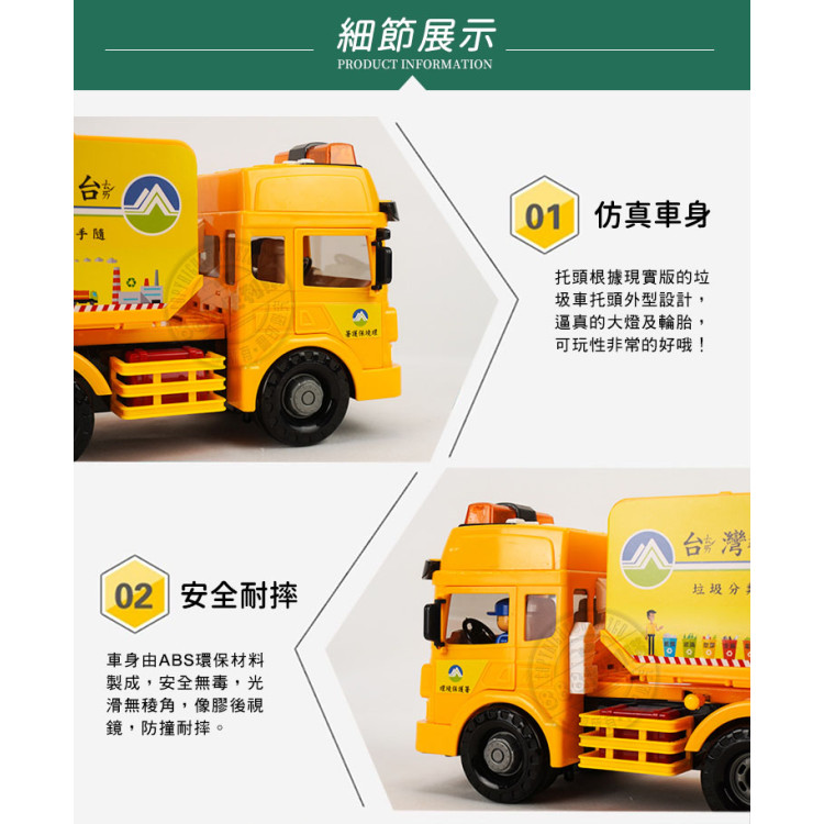 ST台灣配音大型黃色環保垃圾車(台灣垃圾車音樂)(車門開附人偶)(品質佳超會跑)
