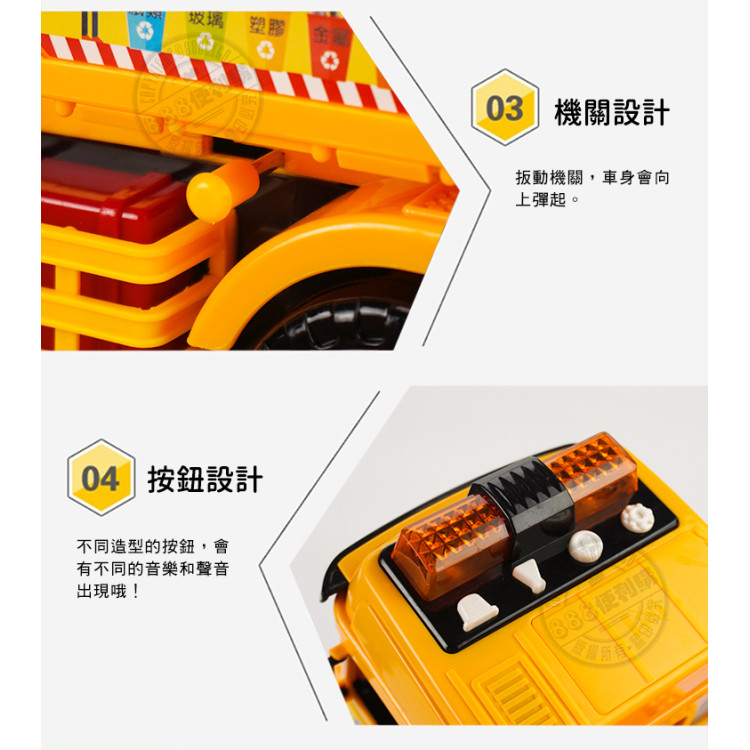 ST台灣配音大型黃色環保垃圾車(台灣垃圾車音樂)(車門開附人偶)(品質佳超會跑)
