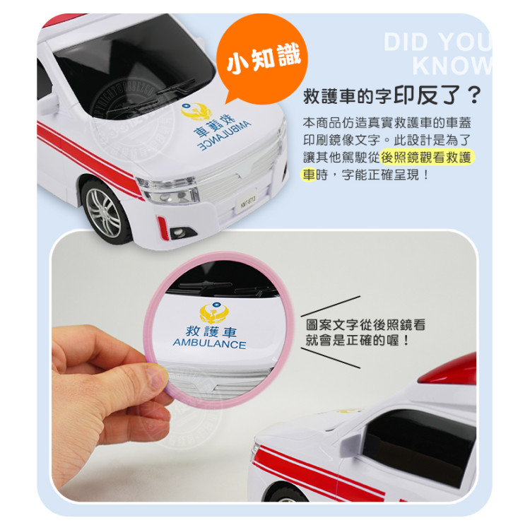 1:18 台灣配音白色救護車(救護車音效+音樂+車燈亮)(摩輪手推超會跑)(8713)