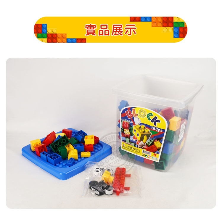 ST台灣製幼兒大塊益智積木(168PCS桶裝收納組)(與樂高得寶積木相容)