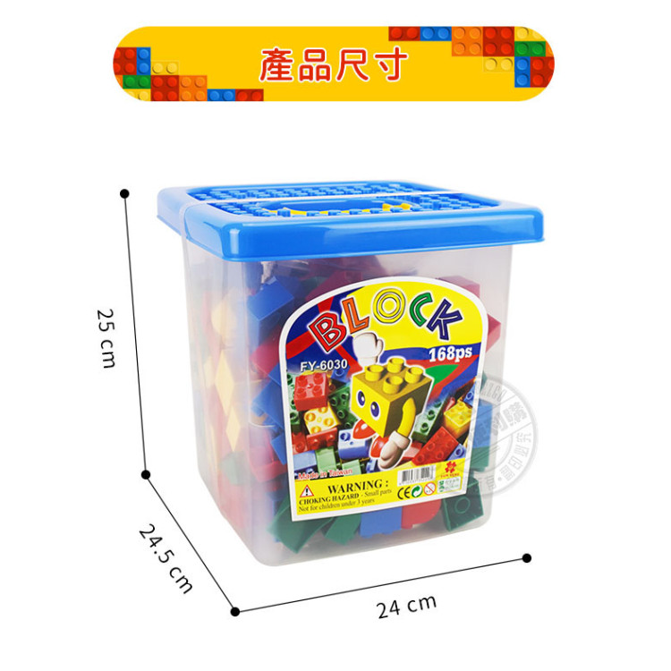 ST台灣製幼兒大塊益智積木(168PCS桶裝收納組)(與樂高得寶積木相容)