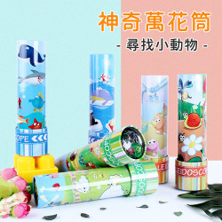 神奇萬花筒尋找小動物(馬口鐵耐摔好握)