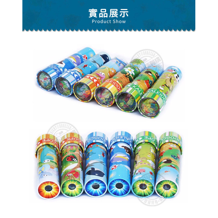 神奇萬花筒尋找小動物(馬口鐵耐摔好握)