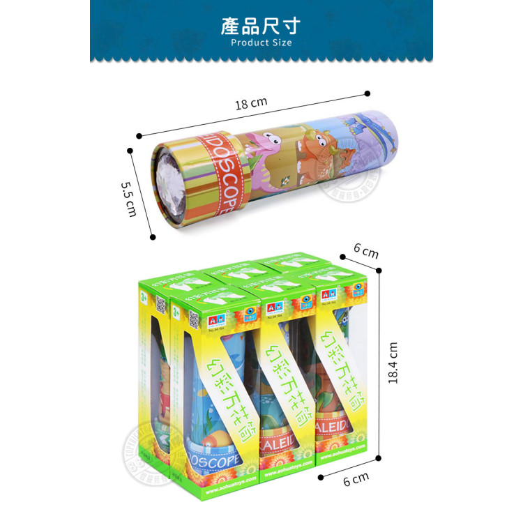 神奇萬花筒尋找小動物(馬口鐵耐摔好握)