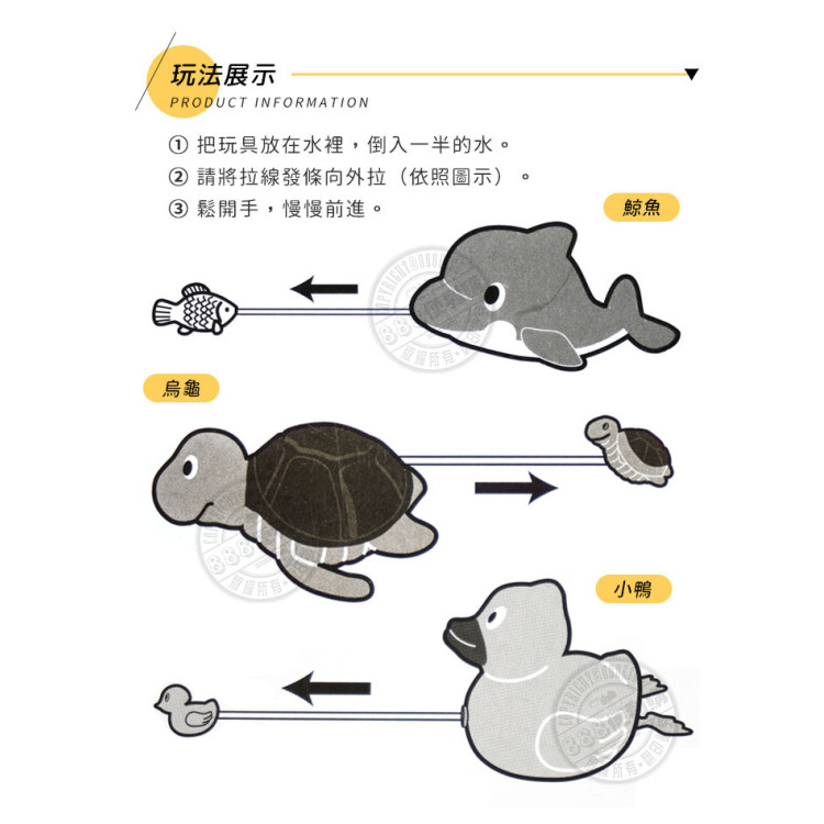 拉線可愛動物洗澡玩具(ST)