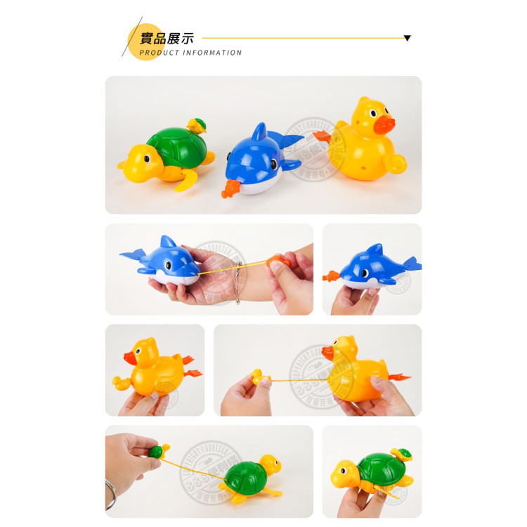 拉線可愛動物洗澡玩具(ST)